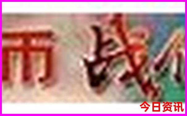抚顺旅游景点一日游